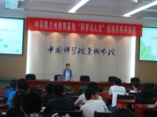 自检心理健康的方法--中国科学院兰州分院