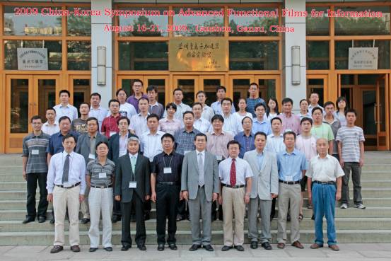 中韩先进信息功能薄膜研讨会在兰州召开--中国