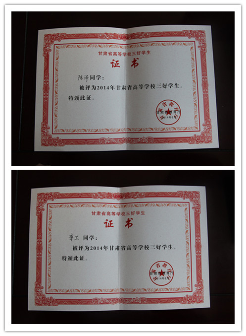 获奖荣誉证书
